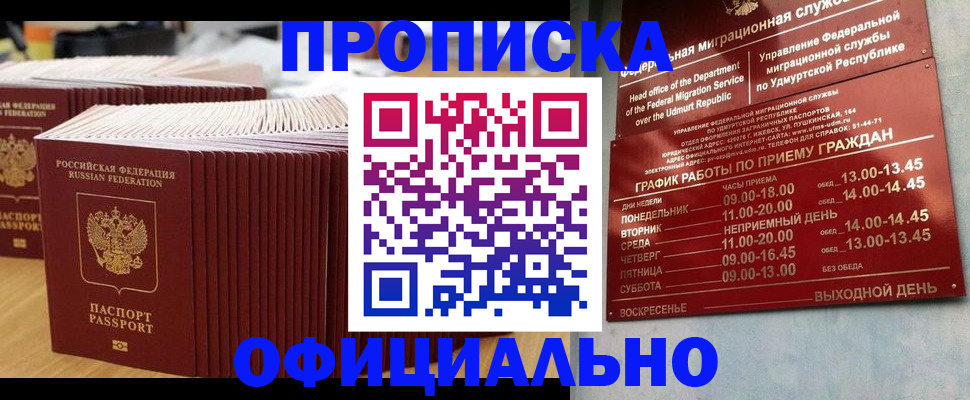 временная регистрация для всех в Гулькевичах