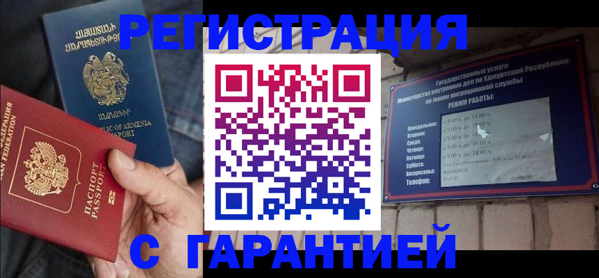 временная регистрация недорого в Гулькевичах