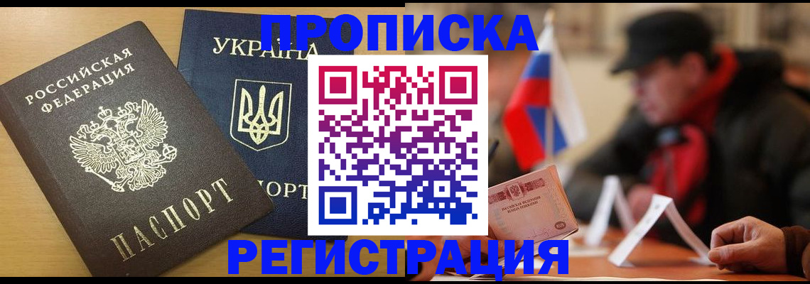 временная регистрация надежно в Гулькевичах
