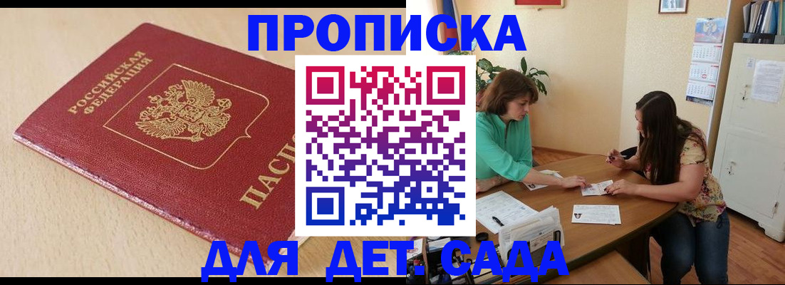 прописка в квартире в Гулькевичах